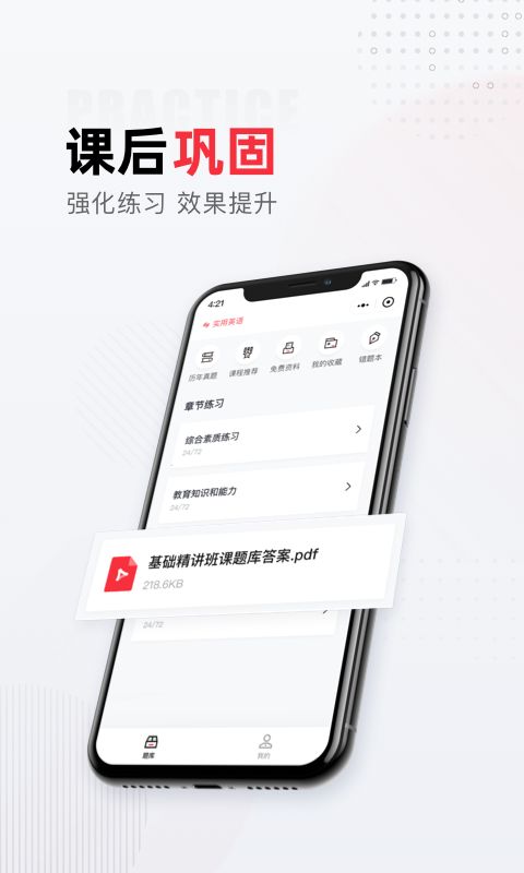 不凡課堂截圖