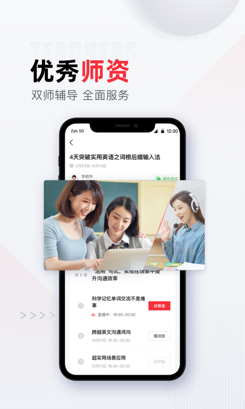 不凡課堂截圖