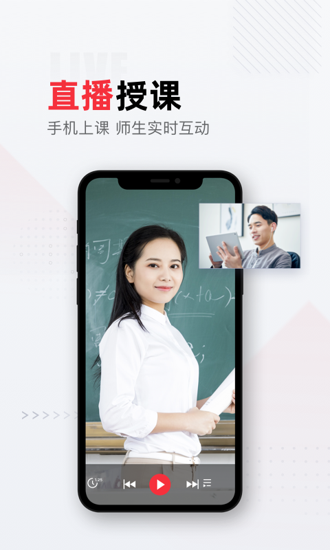 不凡課堂截圖