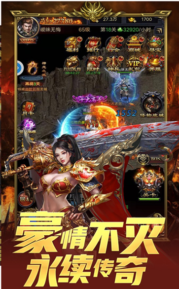 195皓月传奇截图2