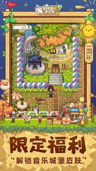 奶牛镇之厘米人生截图