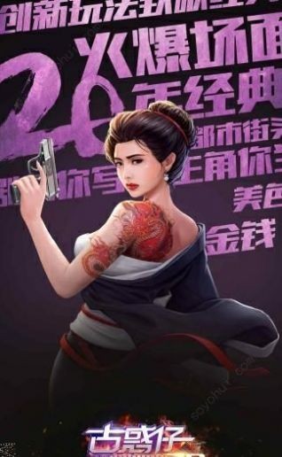 銅鑼灣傳奇截圖