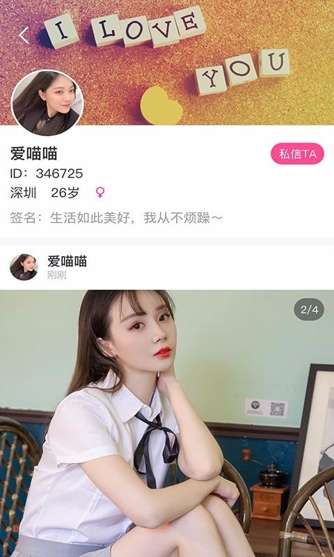 飛鴿社交截圖
