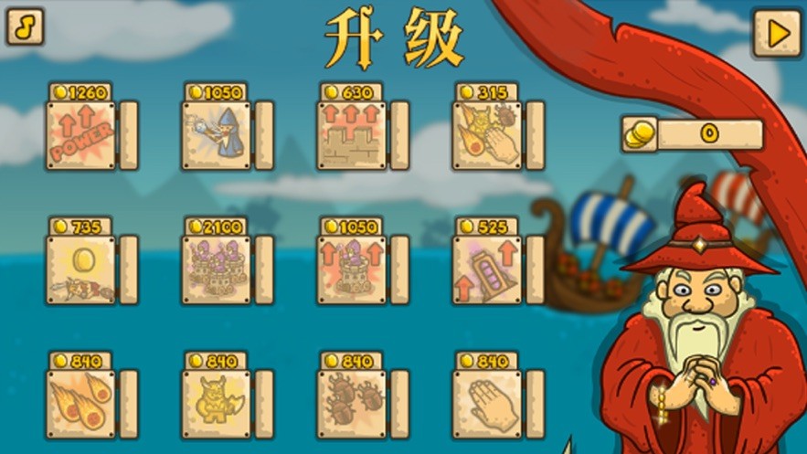 英勇的魔法師截圖