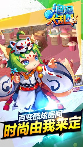 泡泡大亂斗截圖