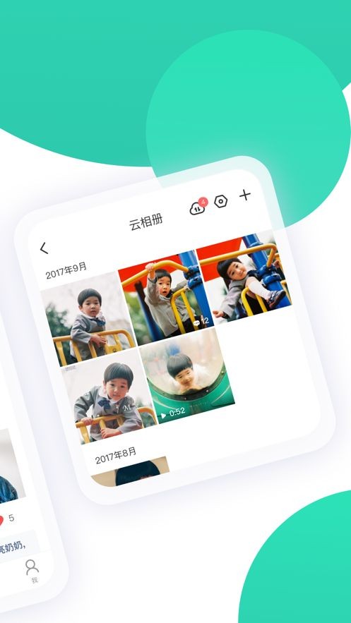 智慧樹(shù)家長(zhǎng)版截圖