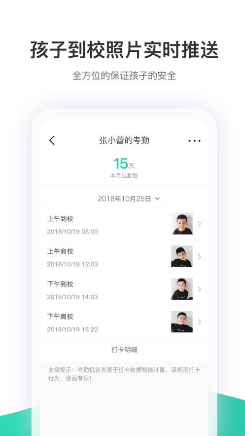 智慧樹(shù)家長(zhǎng)版截圖
