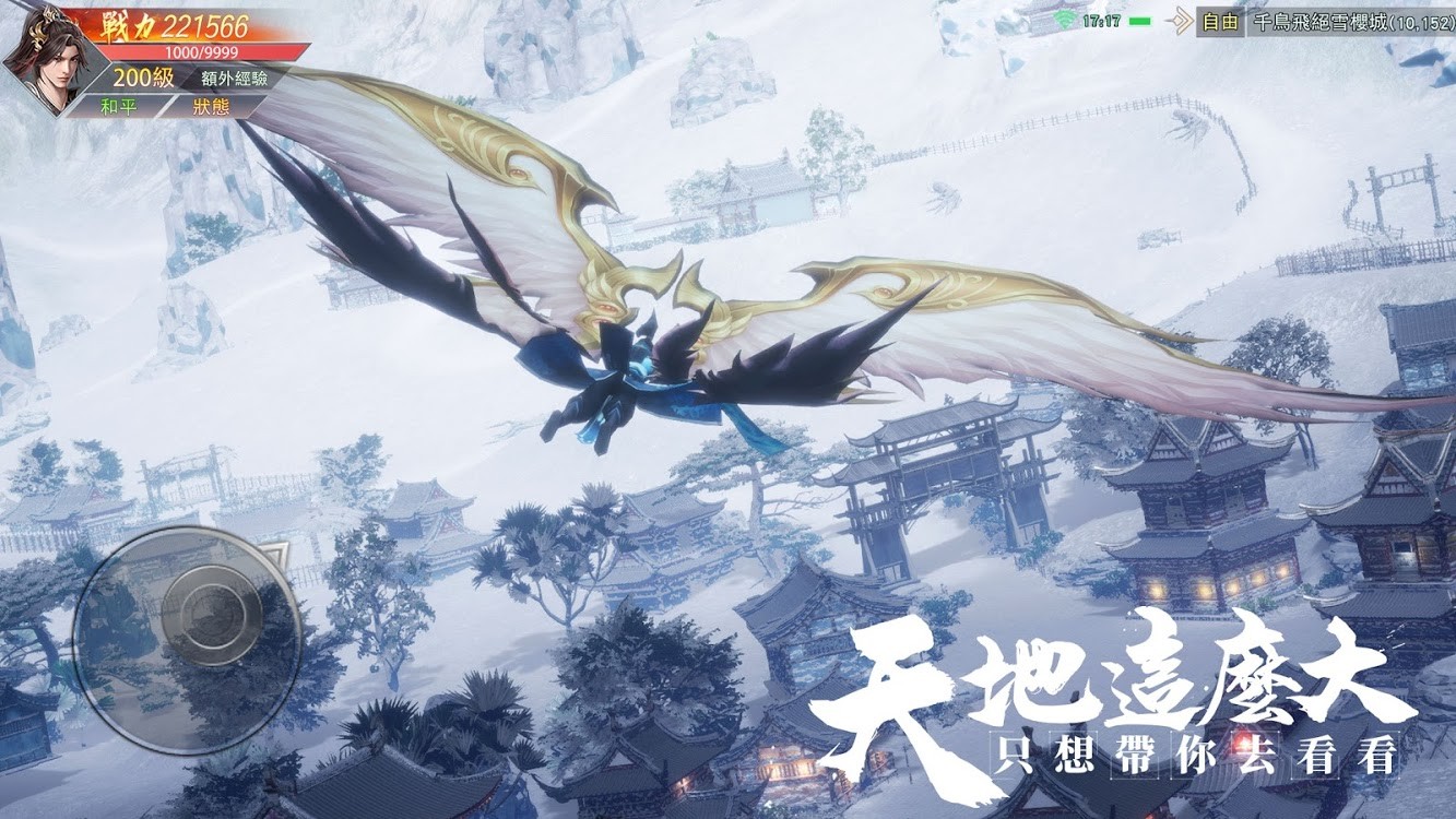 天涯幻夢(mèng)截圖