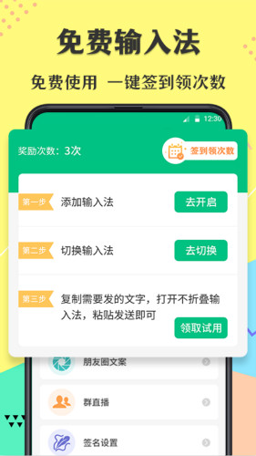 微商不折疊輸入法