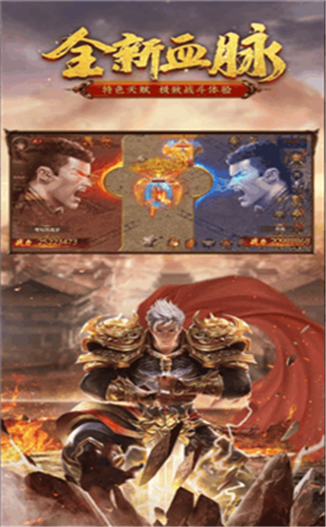 帝霸无赦单职业传奇截图