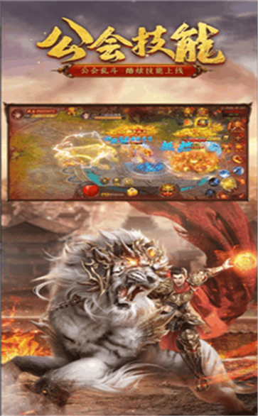 帝霸无赦单职业传奇截图