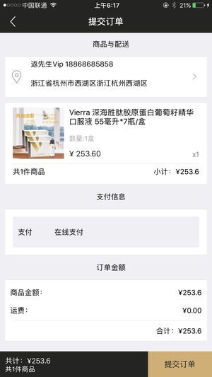 返先生截圖