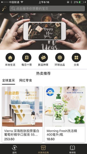 返先生截圖