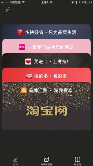 返先生截圖