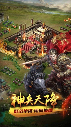 秩序與文明截圖