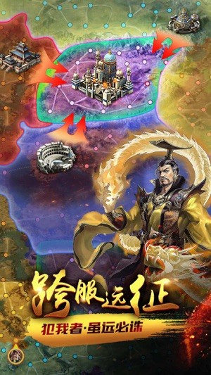 秩序與文明截圖