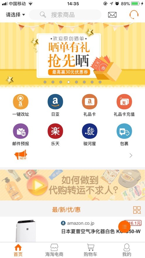 日購(gòu)網(wǎng)截圖