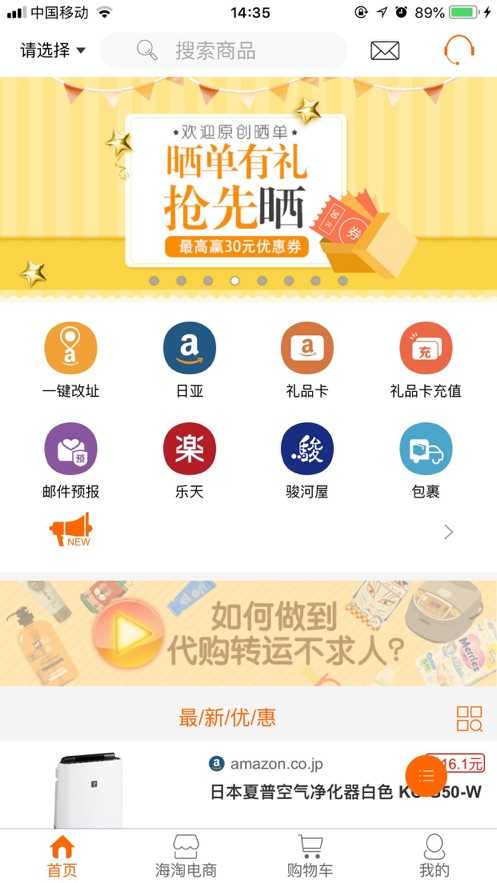 日購(gòu)網(wǎng)