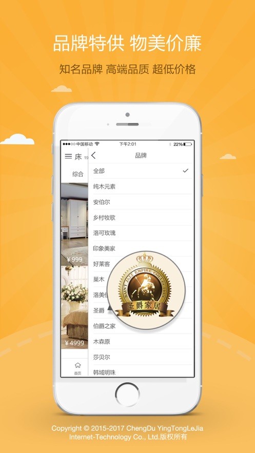麗家購截圖