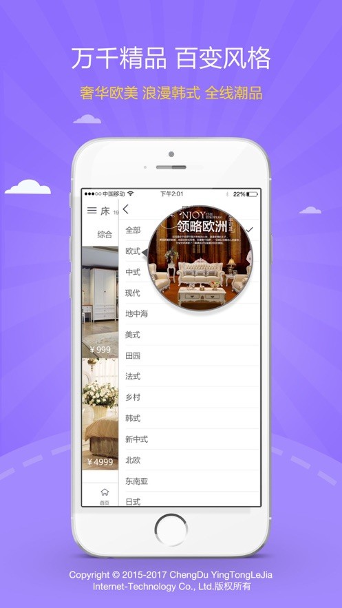 麗家購截圖