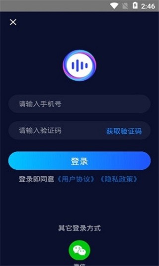 嚶音變聲器截圖