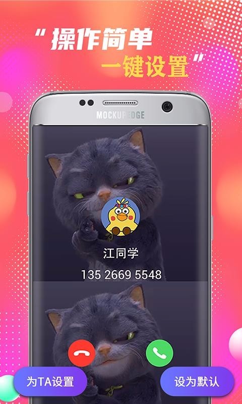 易秀來電閃截圖