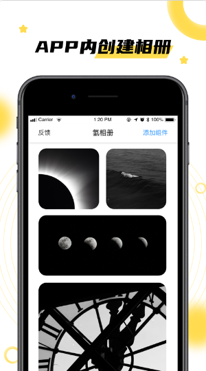 氫相冊截圖