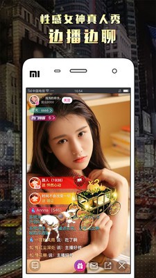 lulu直播截圖