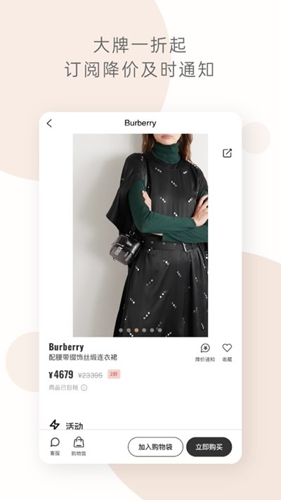 迷衣時(shí)尚海淘