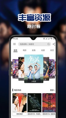 華語(yǔ)影院截圖