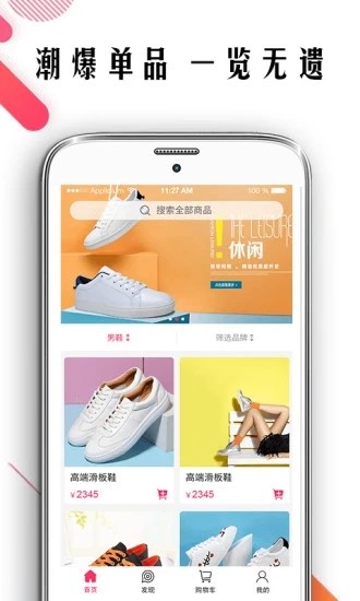 波鞋街截圖