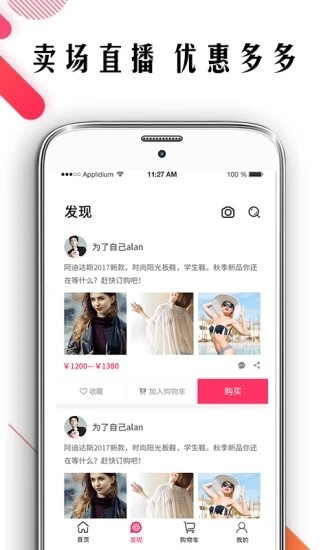 波鞋街截圖