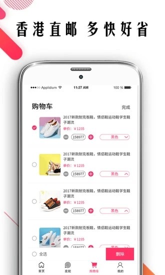波鞋街截圖