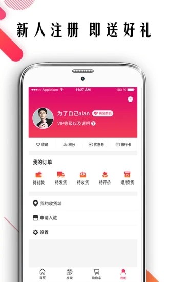 波鞋街截圖