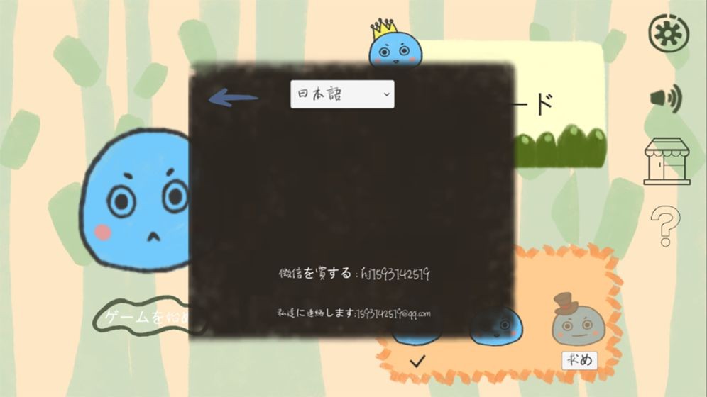 快跑小藍(lán)蟲手游截圖