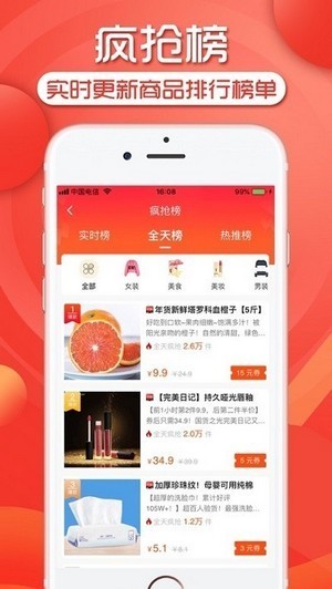 仙女聯(lián)盟截圖
