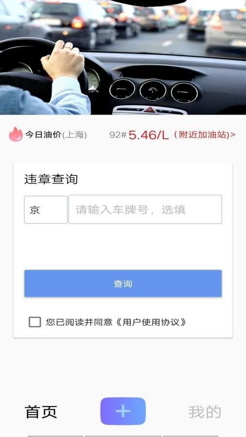 優(yōu)查查截圖
