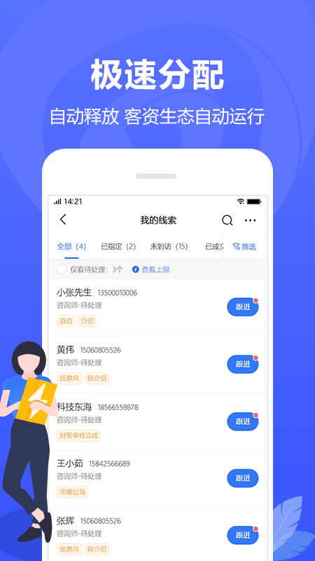 全時易聊截圖