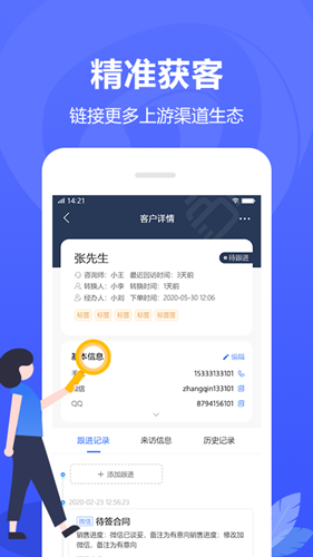 全時易聊截圖