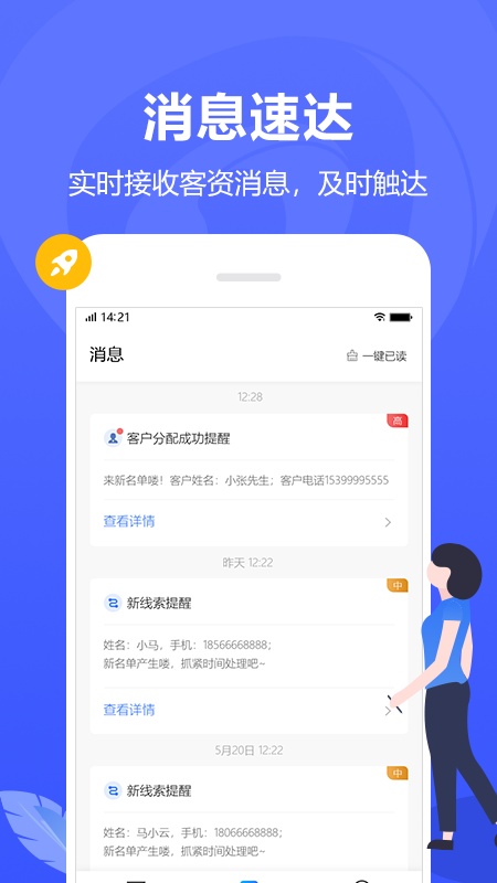 全時易聊截圖
