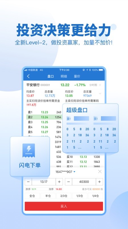 申萬宏源截圖