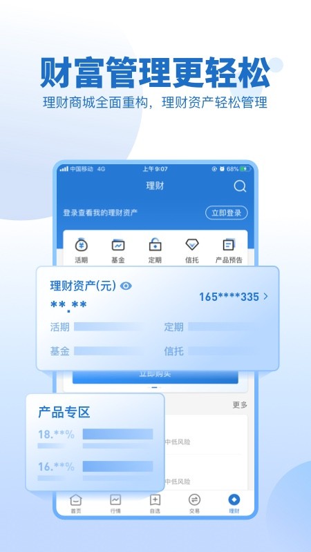 申萬宏源截圖