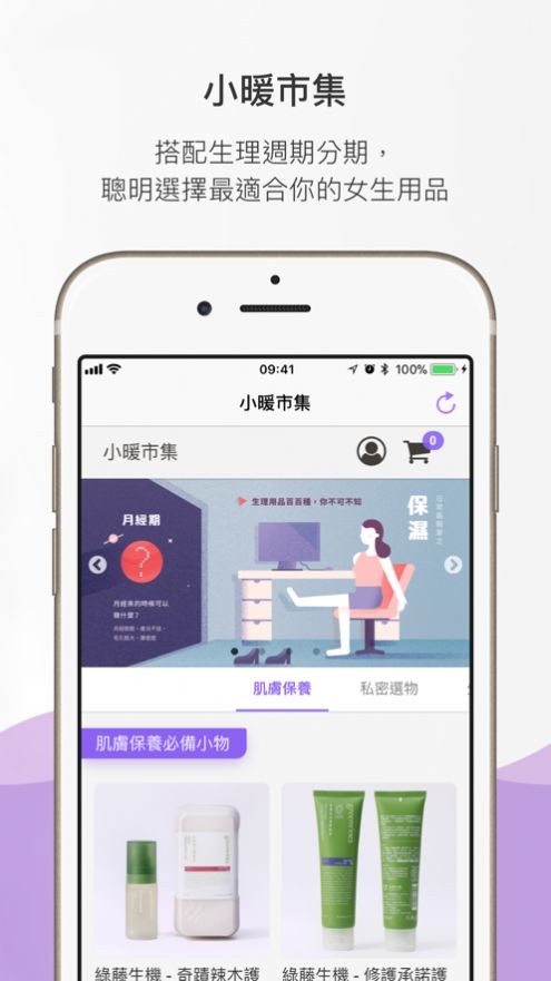 小暖截圖