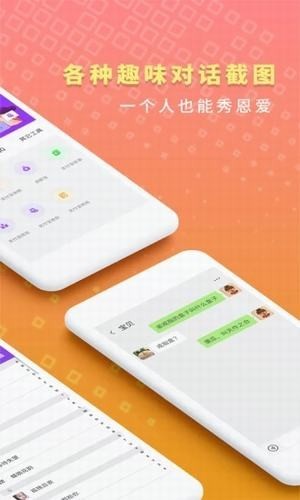 微商截圖工具截圖