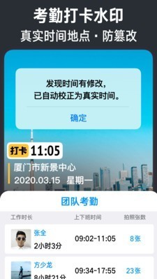 今日水印相機截圖