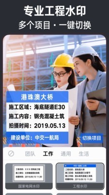 今日水印相機截圖