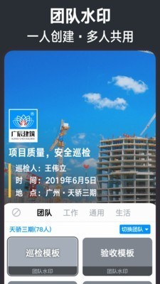 今日水印相機截圖