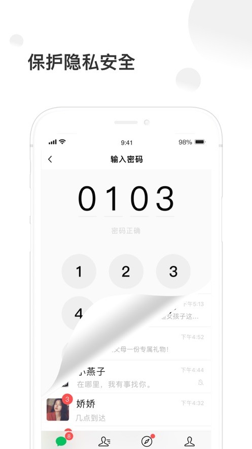 捷徑換圖標截圖