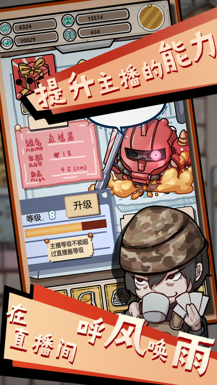 給我也整一個(gè)直播間截圖