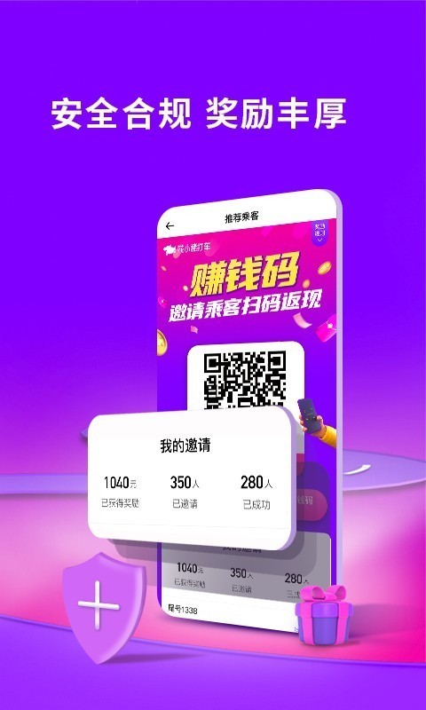 花小豬司機(jī)端app
